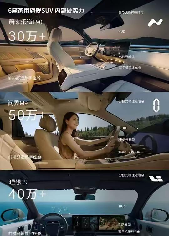 蔚来乐道L90预售价27.99万起个人认同乐道L90的几个点：1.独立的原创设计