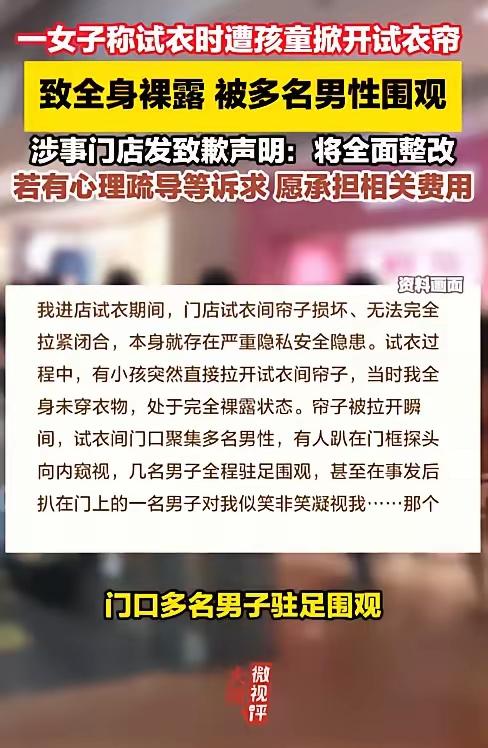 小孩儿不懂事，大人也不懂事儿？这布帘子，遮不住没教养的魂！

咱说这郑州商场里试