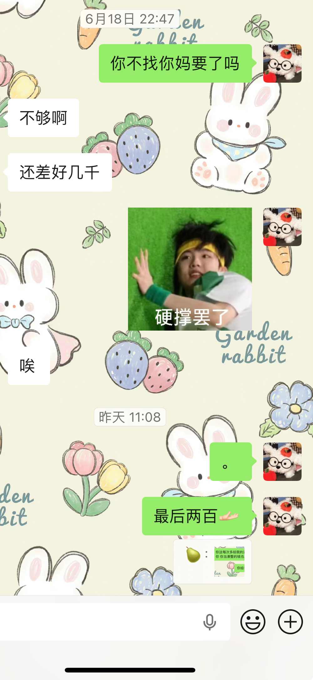 算了 七月的目标 欠我的钱能不能给我还清