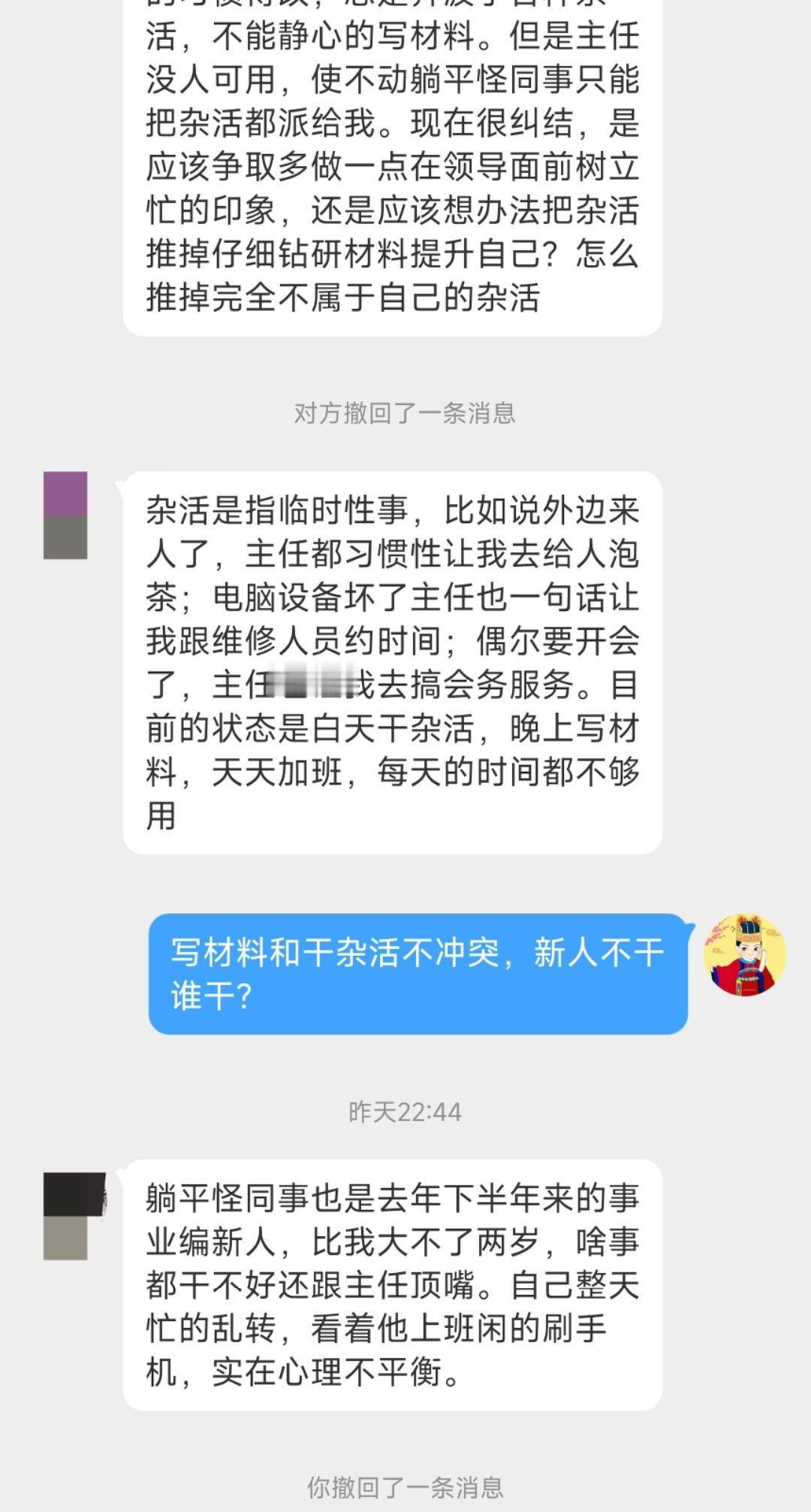 今天一个单位老同志（当时政审去考察我的，对我一直很好，起码我这么认为）跟我聊天，