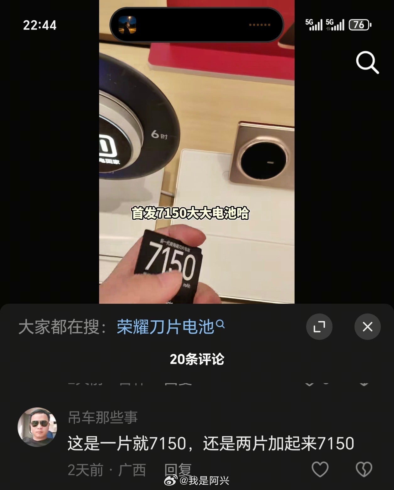 关于前几天我发的关于荣耀电池的问题，我这里给小蒜苗老师解释一下：我的重点是在KO