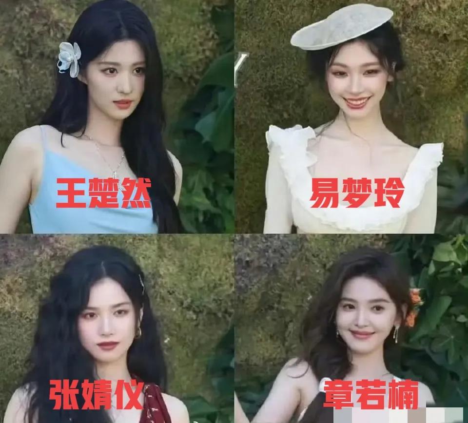 看了今天vouge红毯女明星的照片，
才发现小美女和大美女一眼就能分辨得出来！平