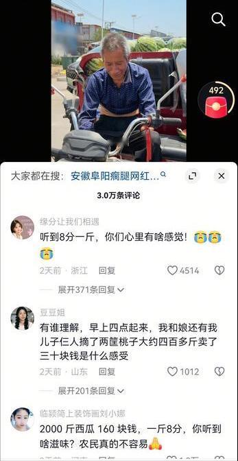 一斤西瓜8分钱，网友：你们心里有啥感觉？看到一条视频，一名残疾老人拉着一车子西瓜
