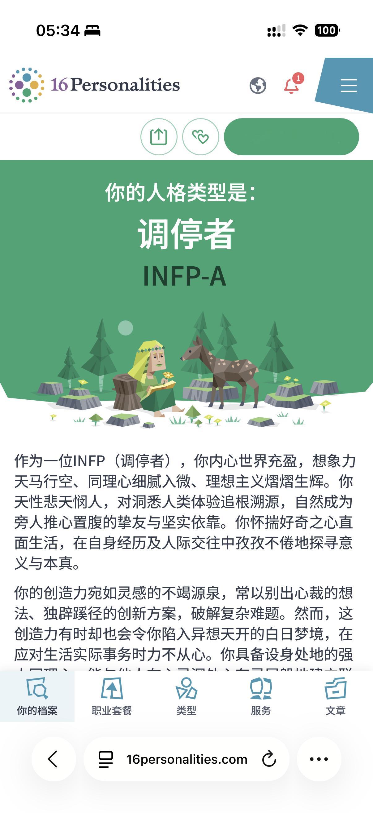 一直是 