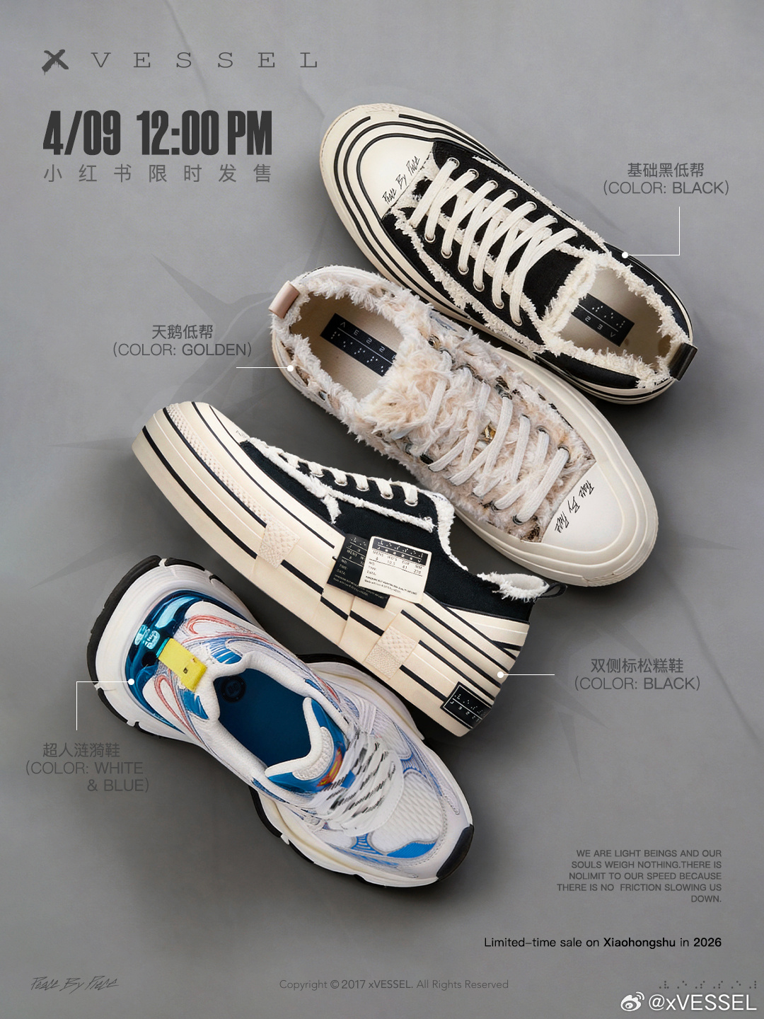 潮人鞋柜更新预警📢4 月 9 日中午 12 点小红书限时返场发售！四款神仙鞋款