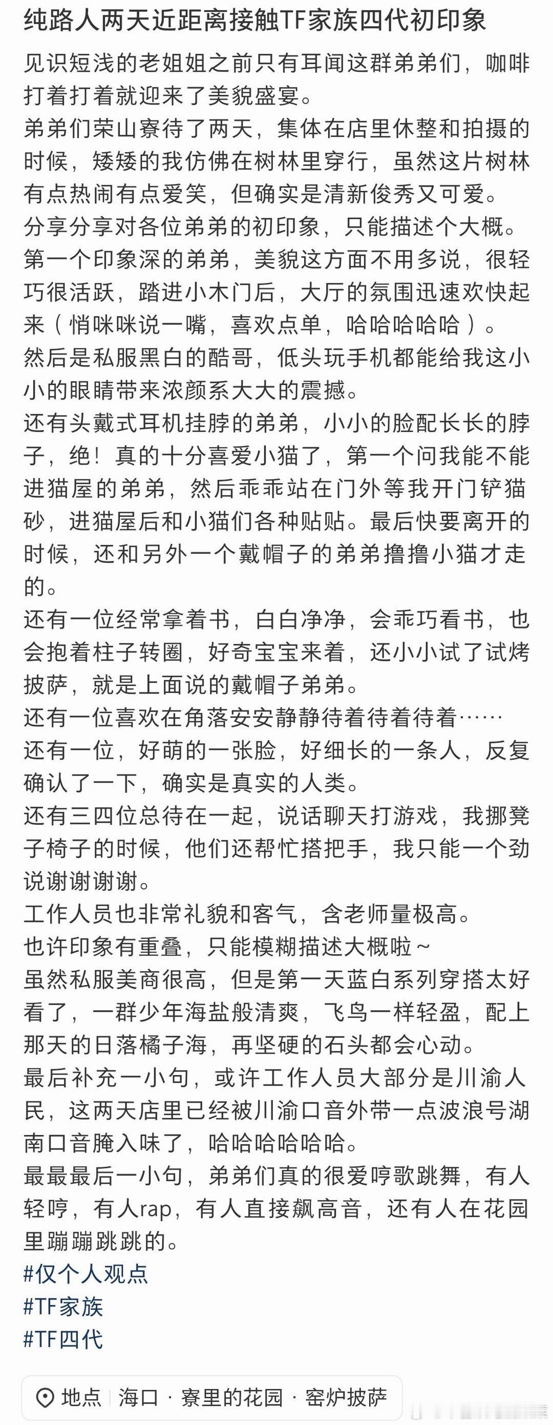 tg 纯路人对四代的初印象 
