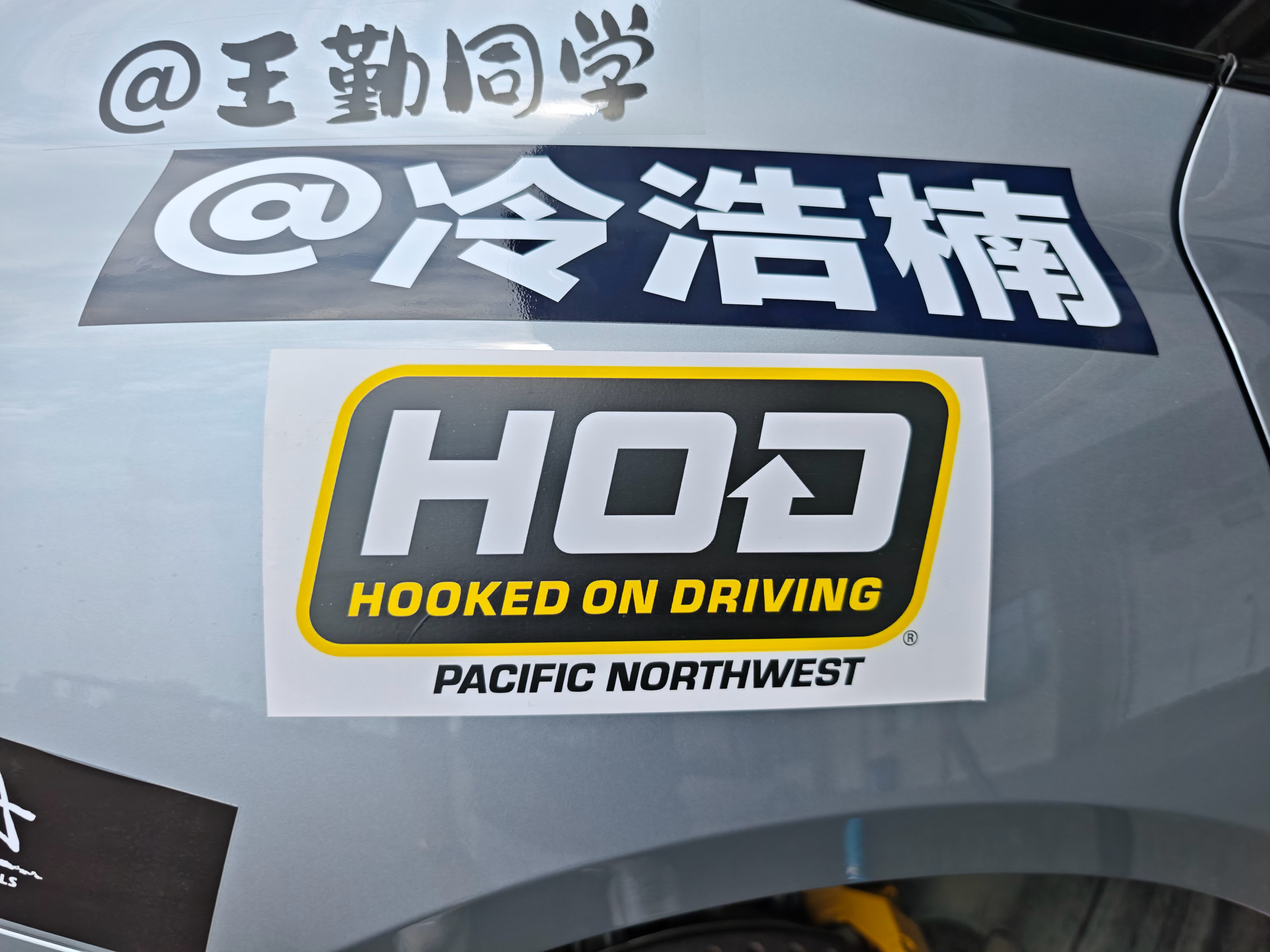 我的小米SU7 Ultra流浪地球计划，又接到了新的赞助。Hooked On D