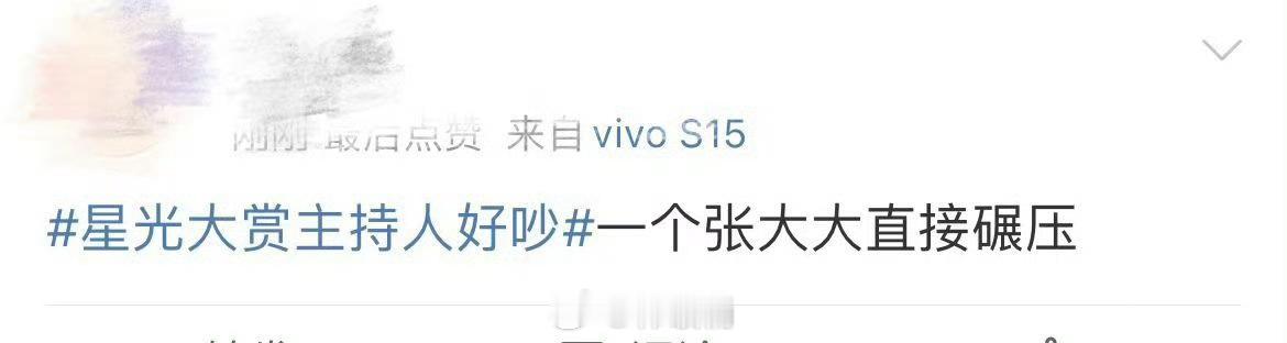 u1s1张大大主持功底确实不错，今天他走红毯那几分钟，他把话筒一接过来，感觉他才