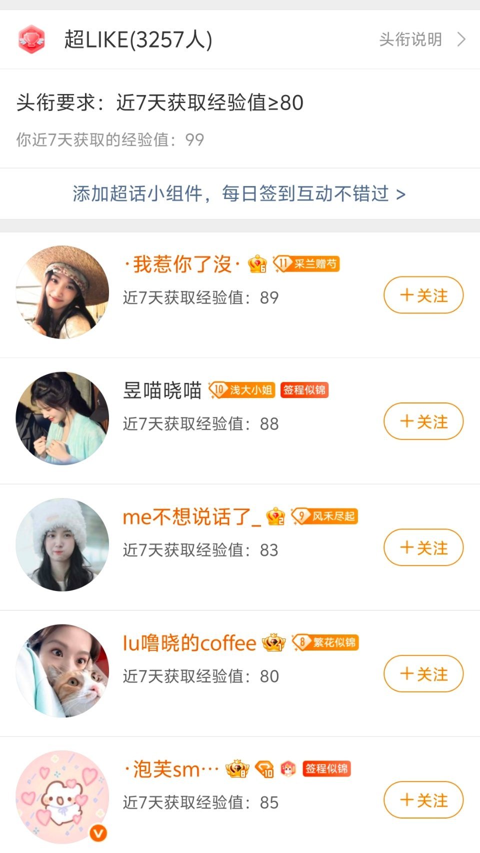 看看自己的所有耗子，太久没弄的做下这个呗，再来60个涨幅300