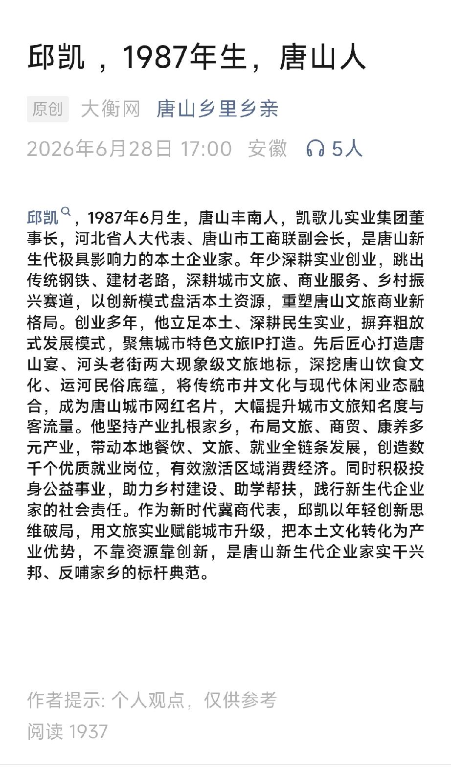 详情见下面图片所示。（来源：原创  大衡网  唐山乡里乡亲）
唐山这些年的变化到
