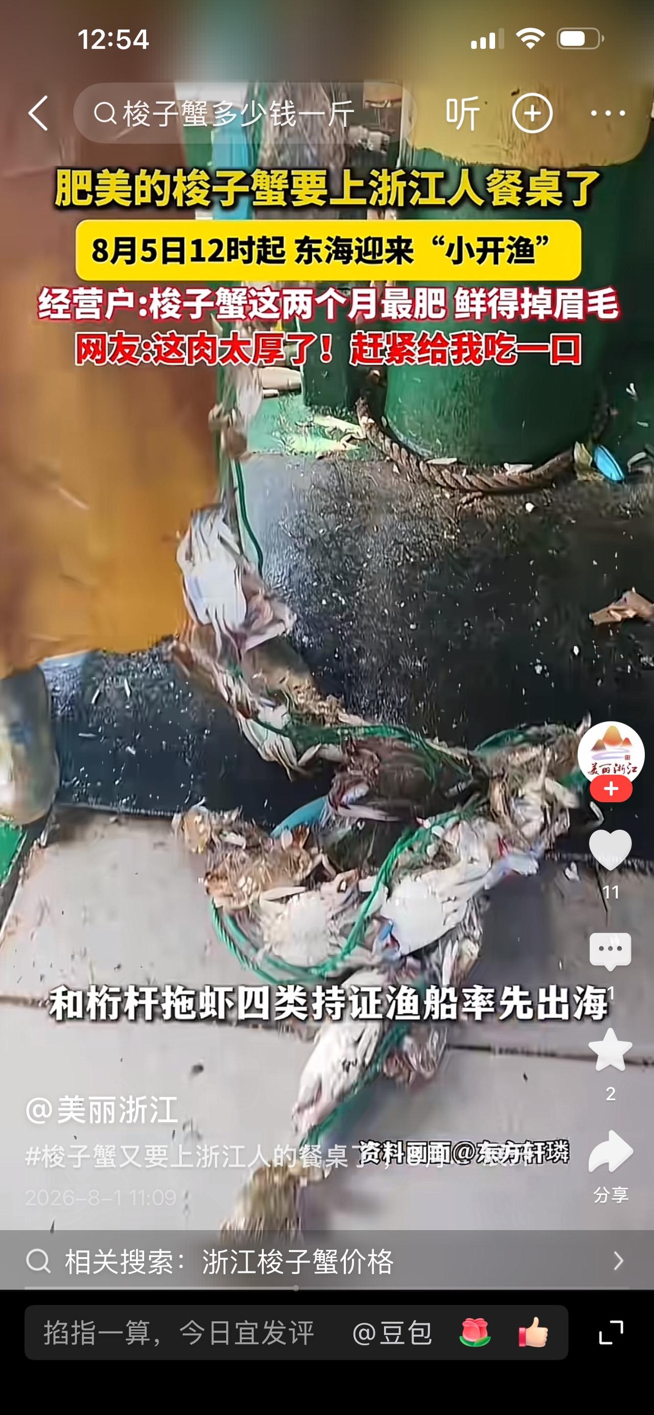 杭州一羽毛球赛场上，7岁的男孩打输了，忍不住大哭。可他一边哭一边走过来和他的对手