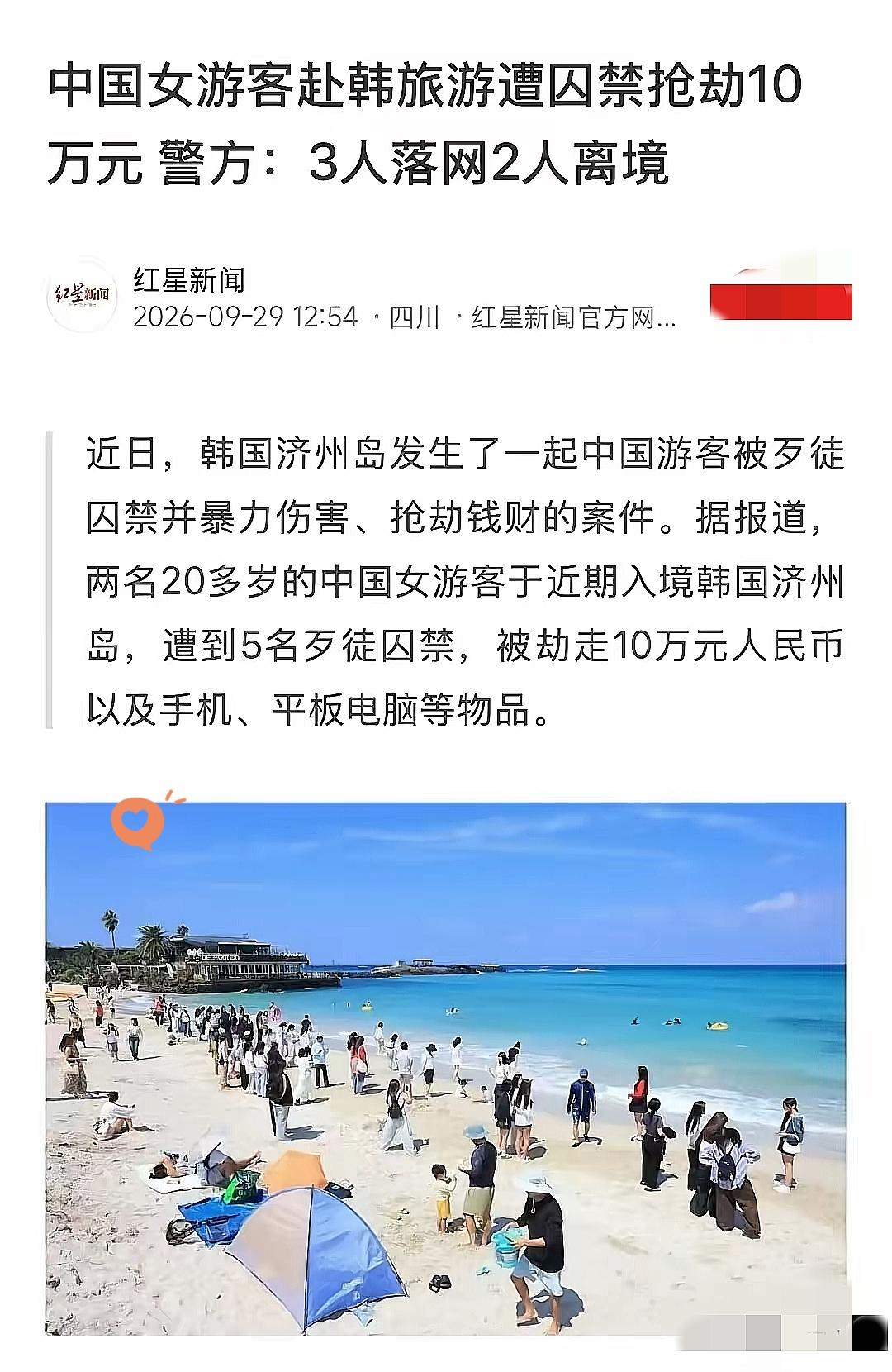 看到济州岛案件的相关消息，不少人感慨为什么会出现同胞伤害同胞的情况，但简单把个别