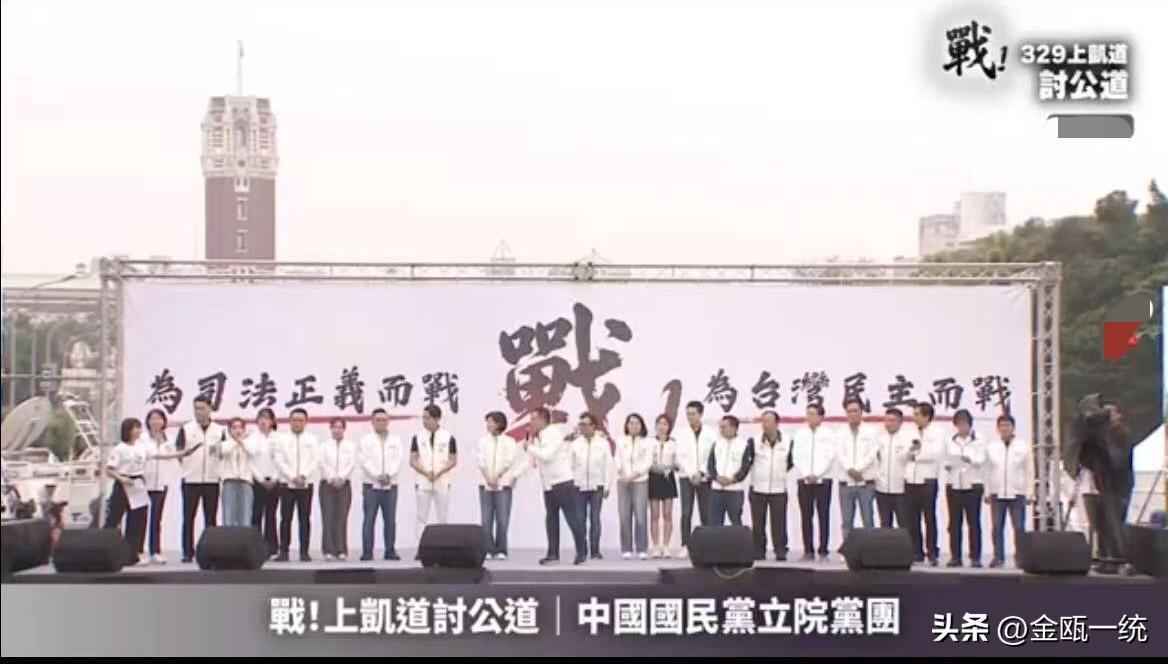 23名蓝委参加“329上凯道”  韩国瑜、傅昆萁未出席

在今天（29日）下午举