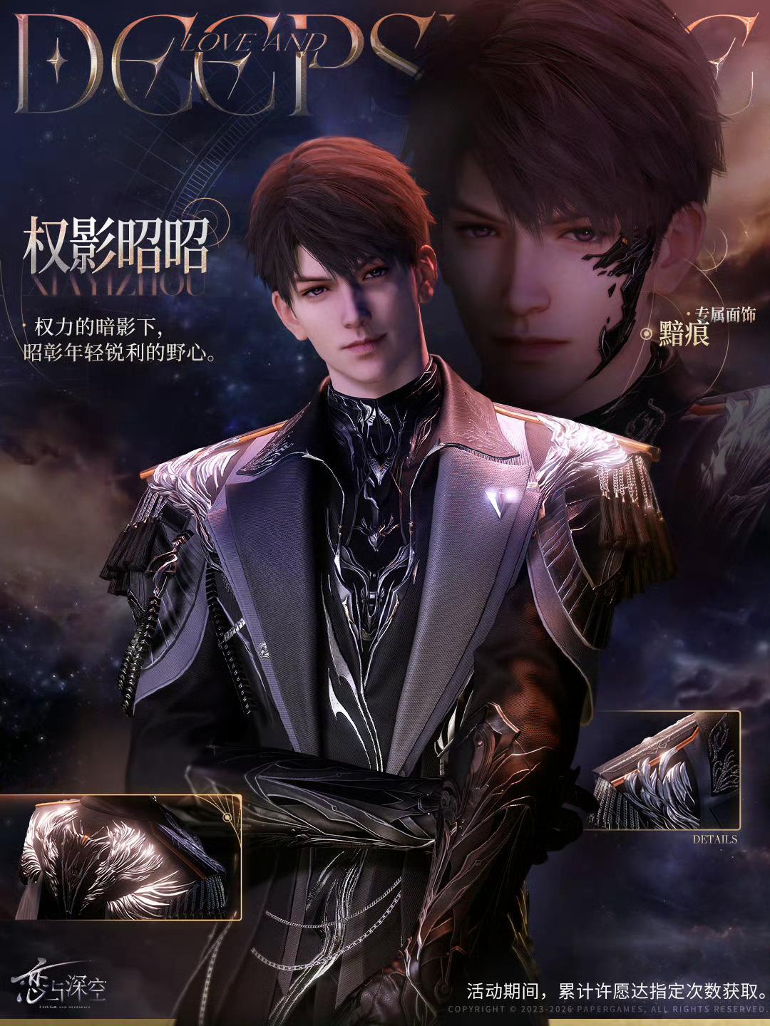 权力，年轻，野心恋与深空 唯一权谋男主我爽了你们爽不爽😭 