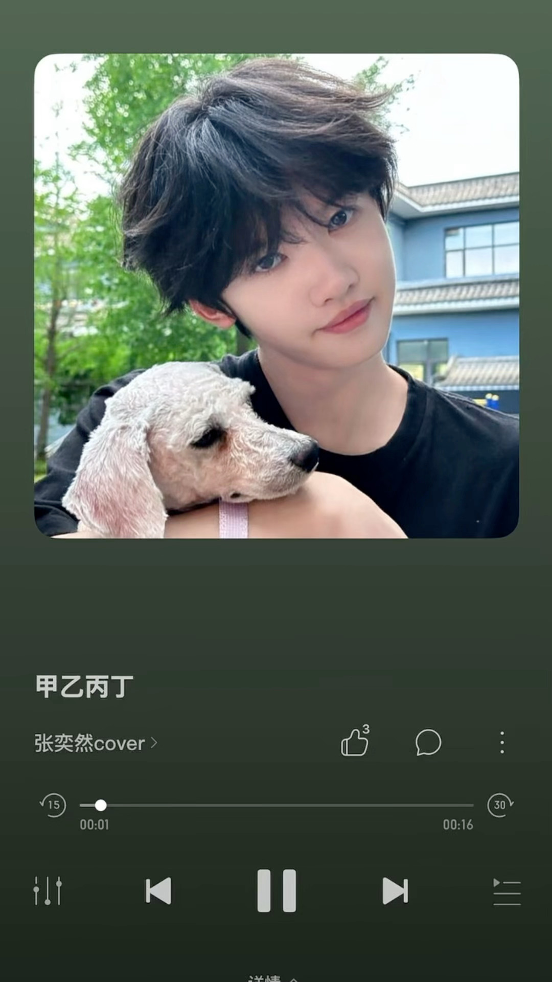 张奕然清唱甲乙丙丁好听 张奕然清唱甲乙丙丁 张奕然绝美音色 清唱好好听呀 多唱 