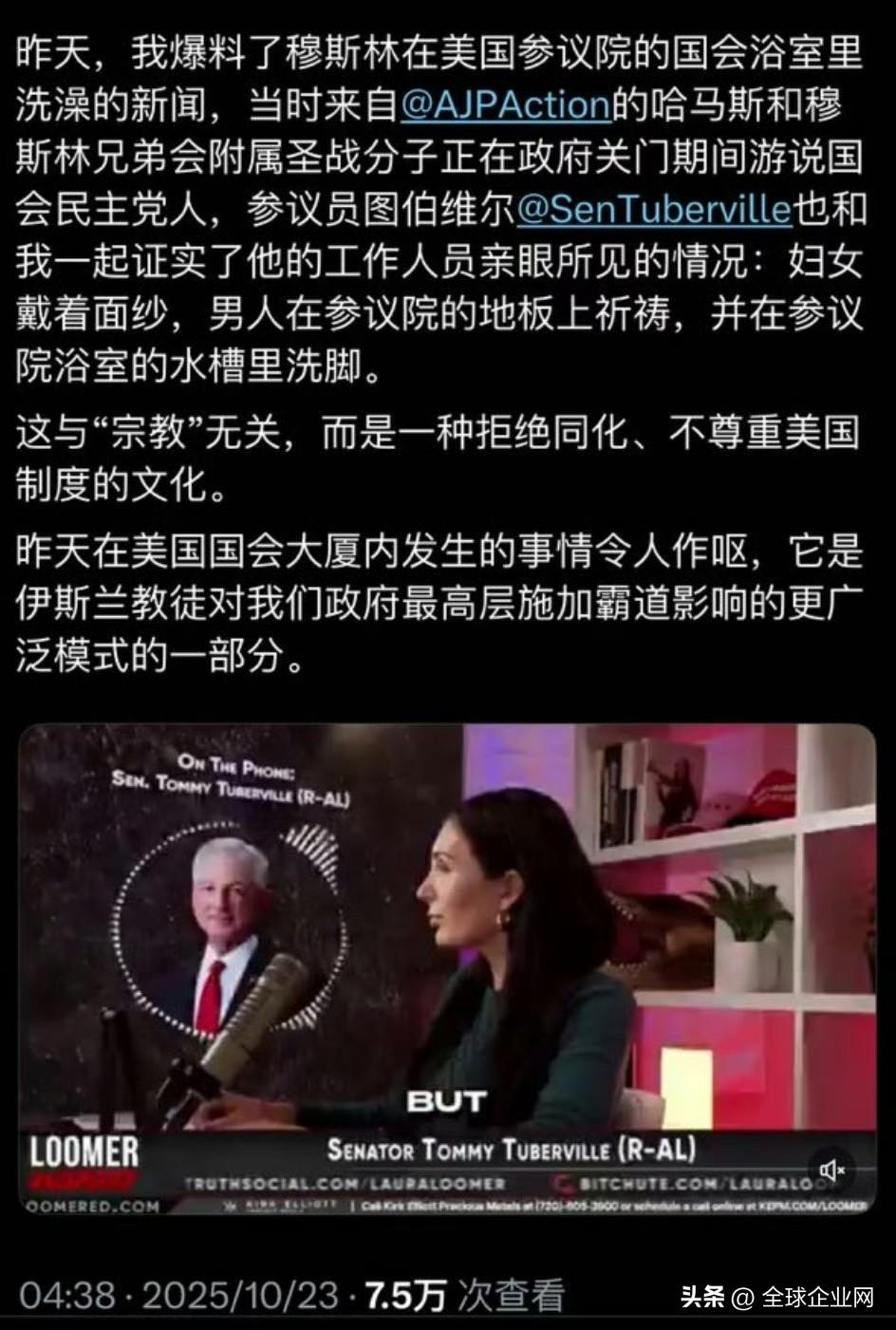 穆斯林充分利用美国驴象两党的矛盾。 ​
