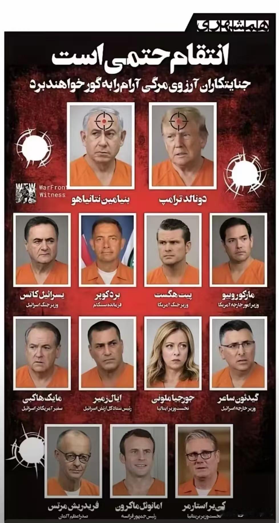伊朗媒体誓言要复仇！不过难道对美国副总统万斯网开一面？图片中这是伊朗德黑兰市政府