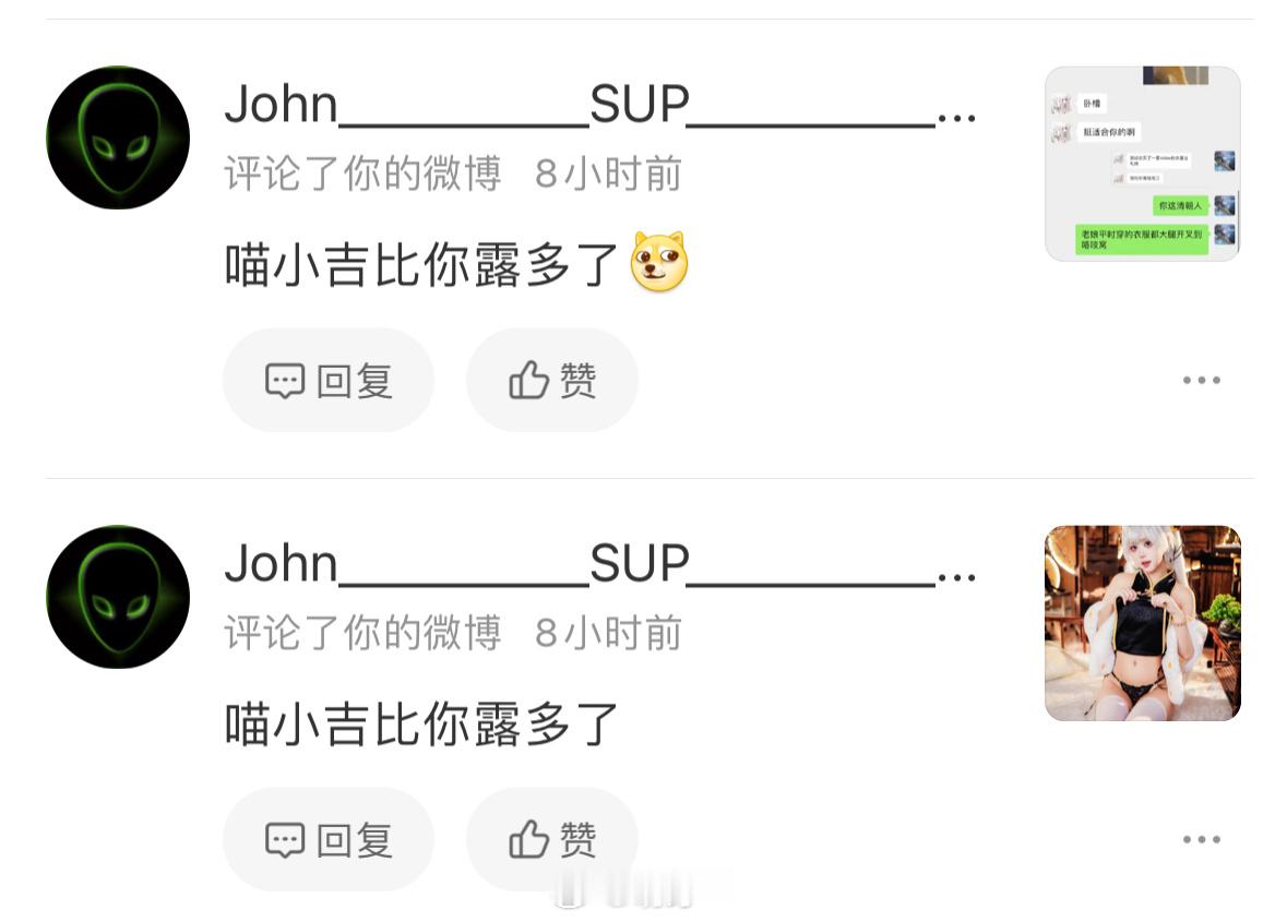 马云比你有钱多了，杨洋比你帅多了，想看你的银行卡余额[舔屏] ​​​