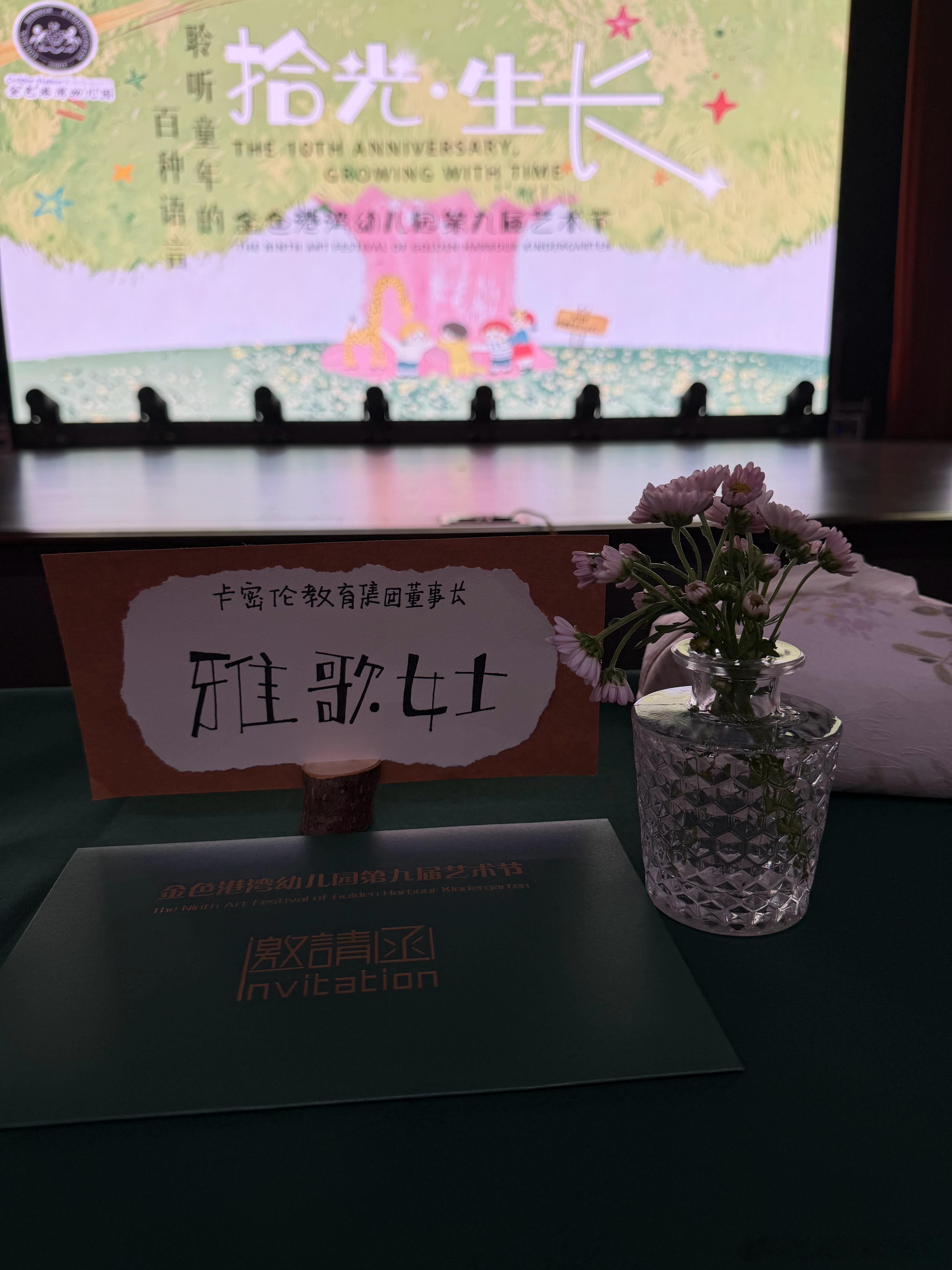 永康金色港湾幼儿园的细节是集团里做的最好的。 永康·永康市金色港湾幼儿园