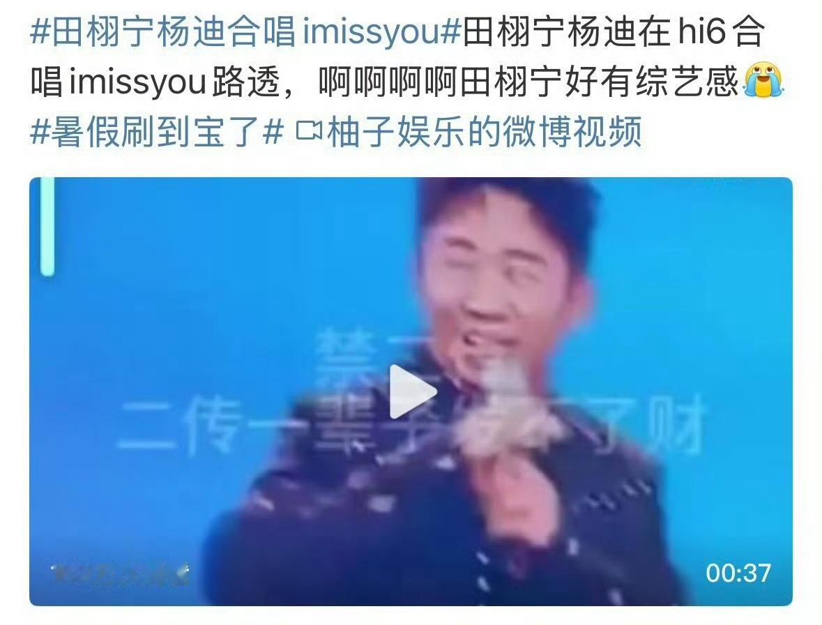 这路透这么糊还能这么帅，大家都很想看田栩宁啊，期待田栩宁七月的一天[憧憬]田栩宁