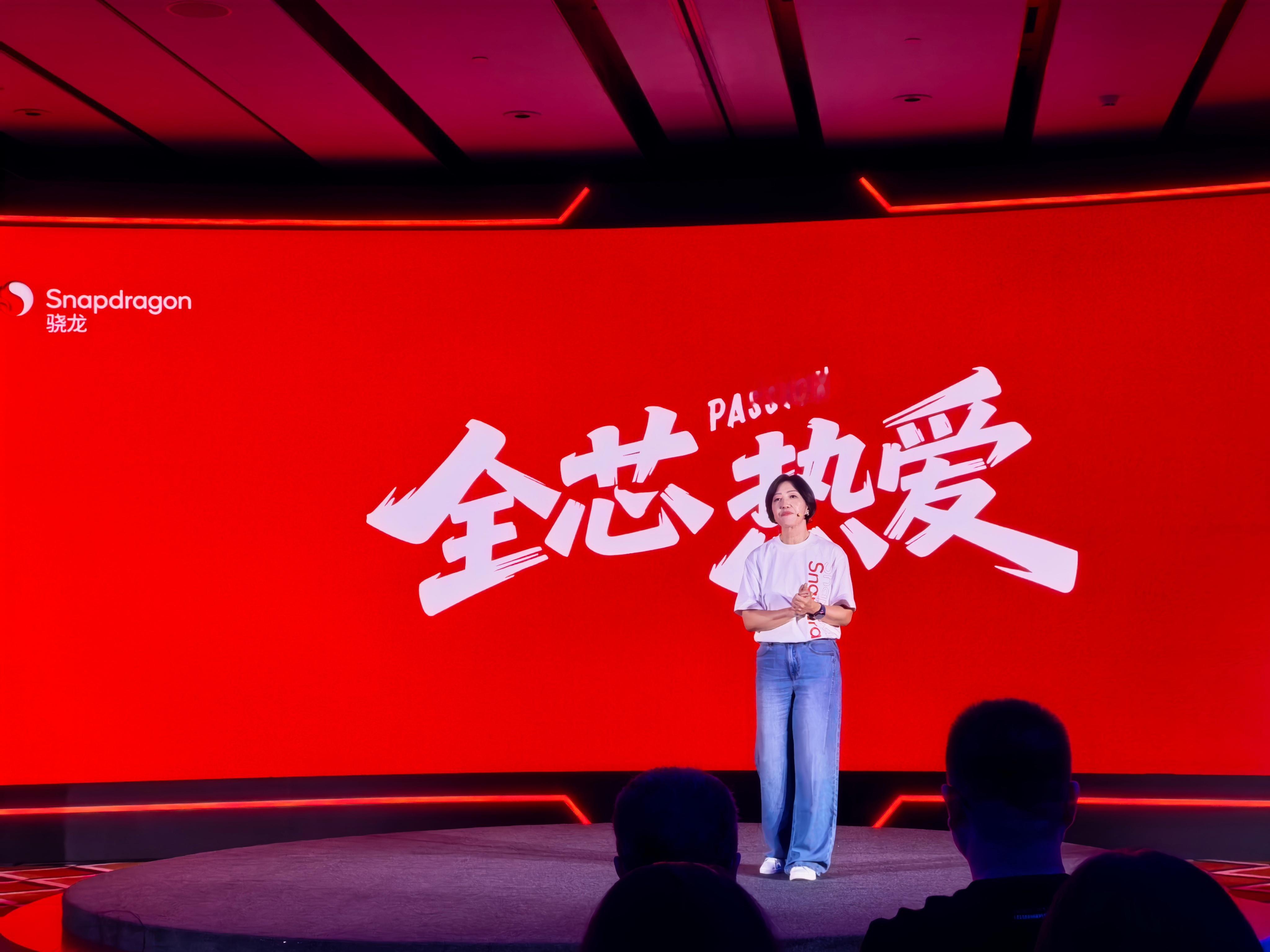 参加「骁龙游戏技术赏」，高通全球副总裁侯总带来开场分享，宣布Snapdragon