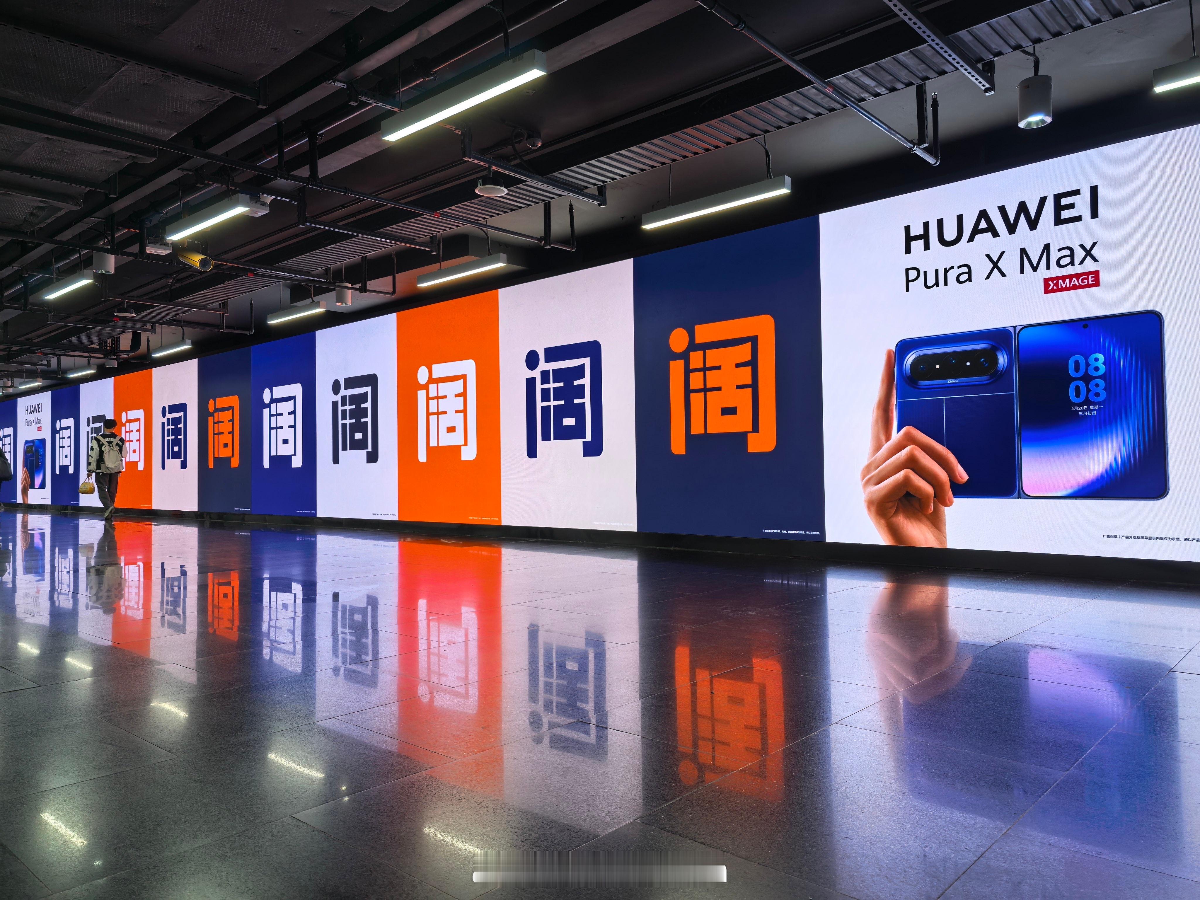 华为大阔折太阔了 这次华为Pura X Max大阔折叠真的很不一样哦，全新的形态