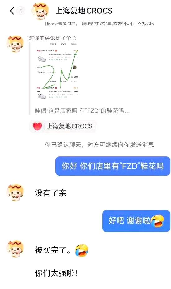 线下导购就这样: 没有了都没有了被买完了你们太强了[泪奔][泪奔] 线上全抢光的
