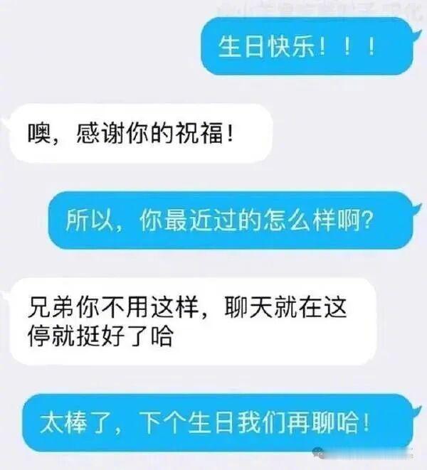 感觉下一句就是借钱了