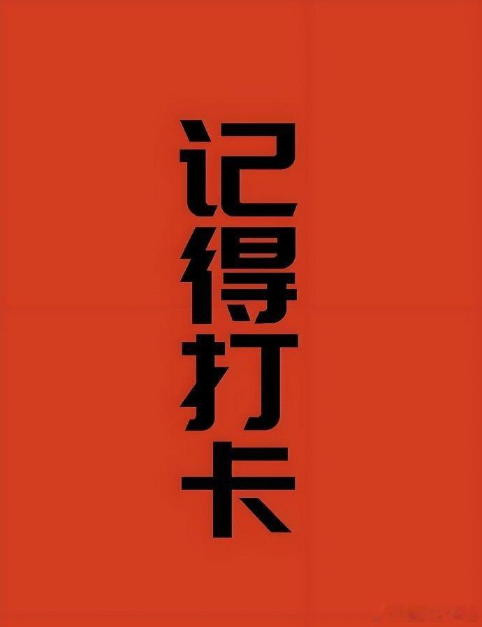 今日计划军工和大金融，今天就看看谁的竞价表现更强一点了。军工的预期是到9月份的时