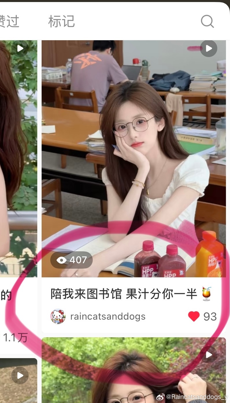 宝宝们 隔壁🍠帮我赞赞收藏 揪一个宝宝有🧧 ​​​