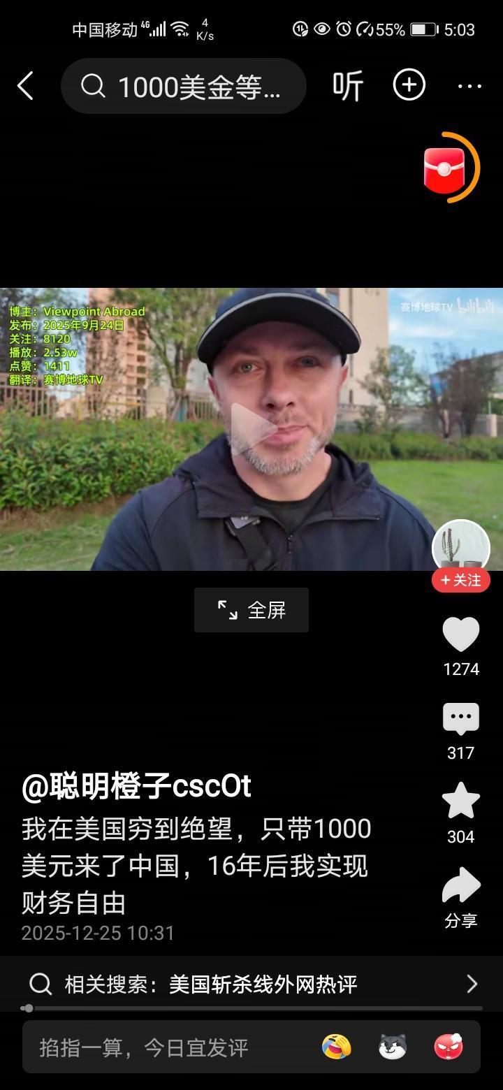 两个美国流浪汉去中国教英语的故事看来是真的[捂脸]