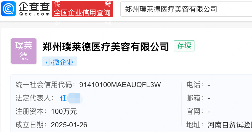 起底做医美被套路消费4万机构【做医美被套路消费机构要求签空白病历】近日，郑州璞莱