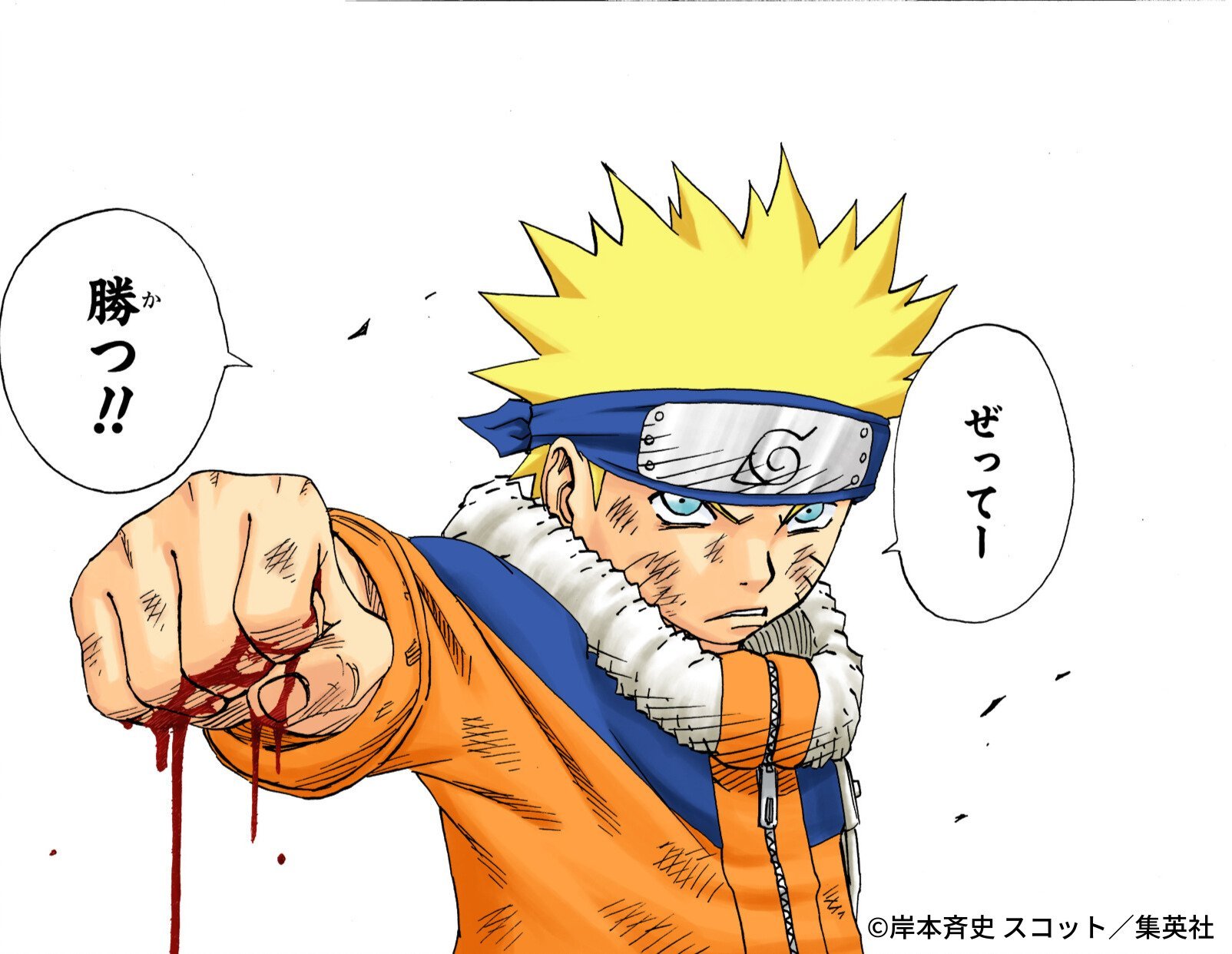 【火影忍者官方最新发布了推文】绝对会赢！！火影忍者漩涡鸣人