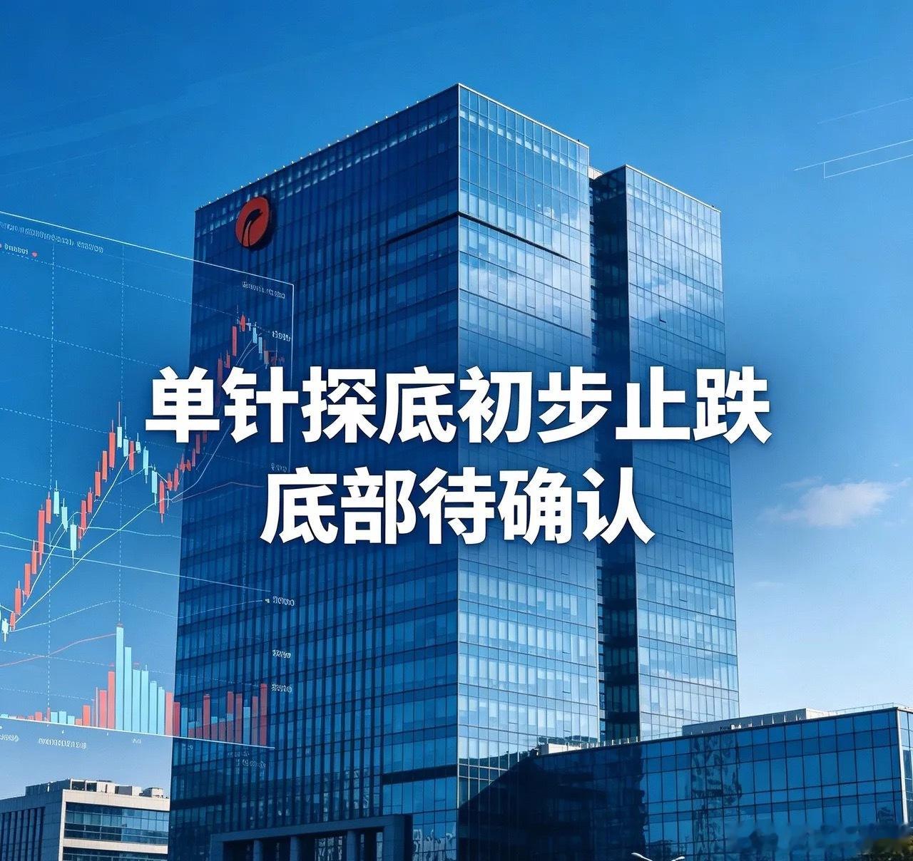 单针探底初步止跌 底部待确认中科曙光今日收报86.02元，微涨0.73%，全天走