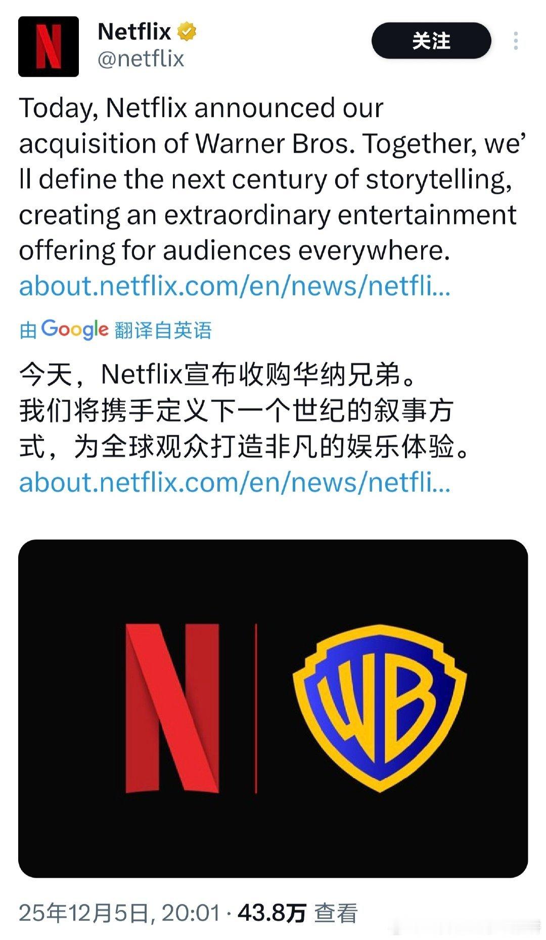 网飞Netflix宣布将以约827 亿美元（约合5800亿rmb）收购华纳兄弟、