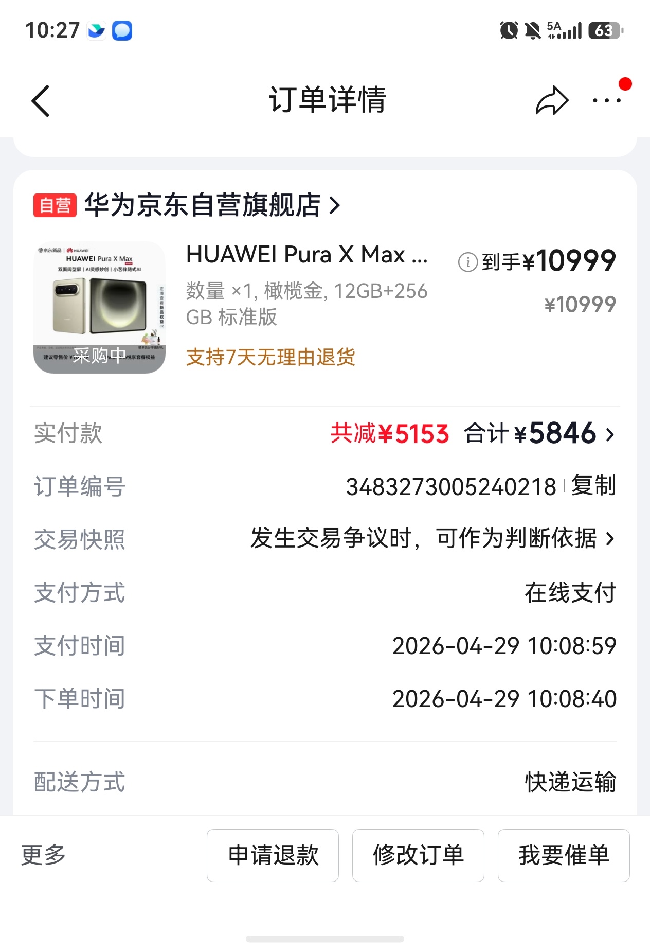 完蛋，本来想买12+512结果着急点错了