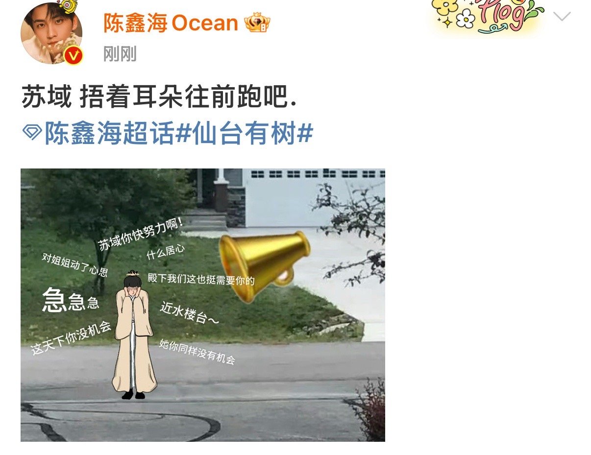 有陈鑫海这样的少年将军进入内娱   内娱来新的少年将军了！来了！《仙台有树》里束