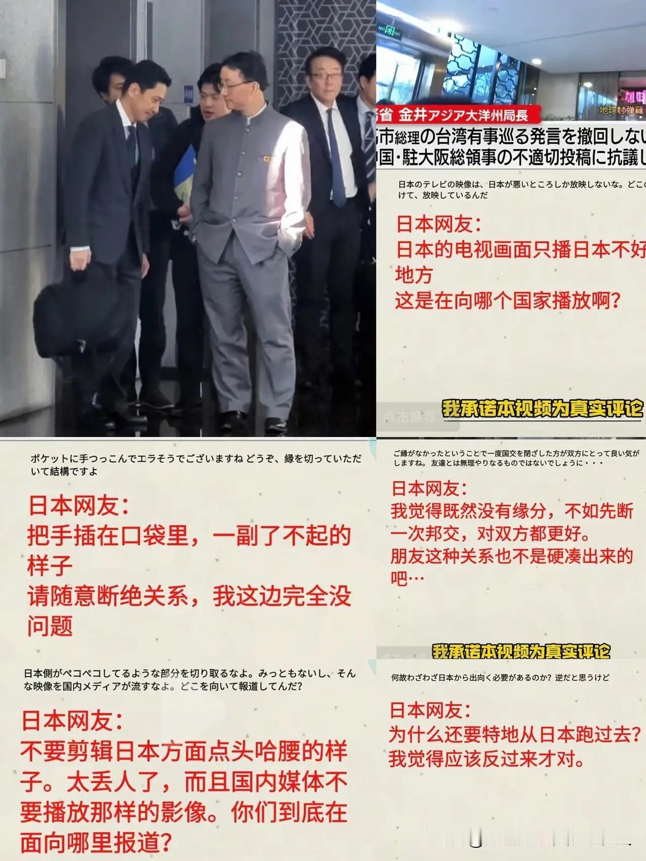 日本媒体曝光的这个画面，直接让日本网友炸了锅！

有日本网友怒怼：“把手插口袋里