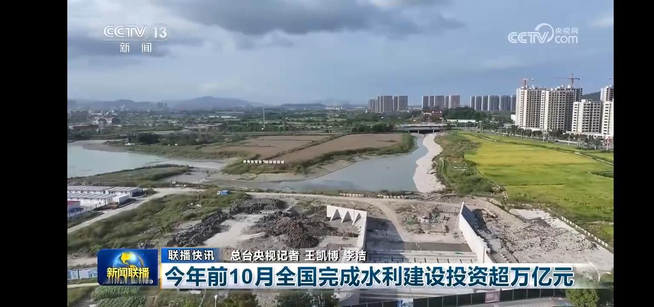 “城市与自然的和谐共生，见证水利建设的辉煌成就！”🏞️🌳🏗️截止10月，水