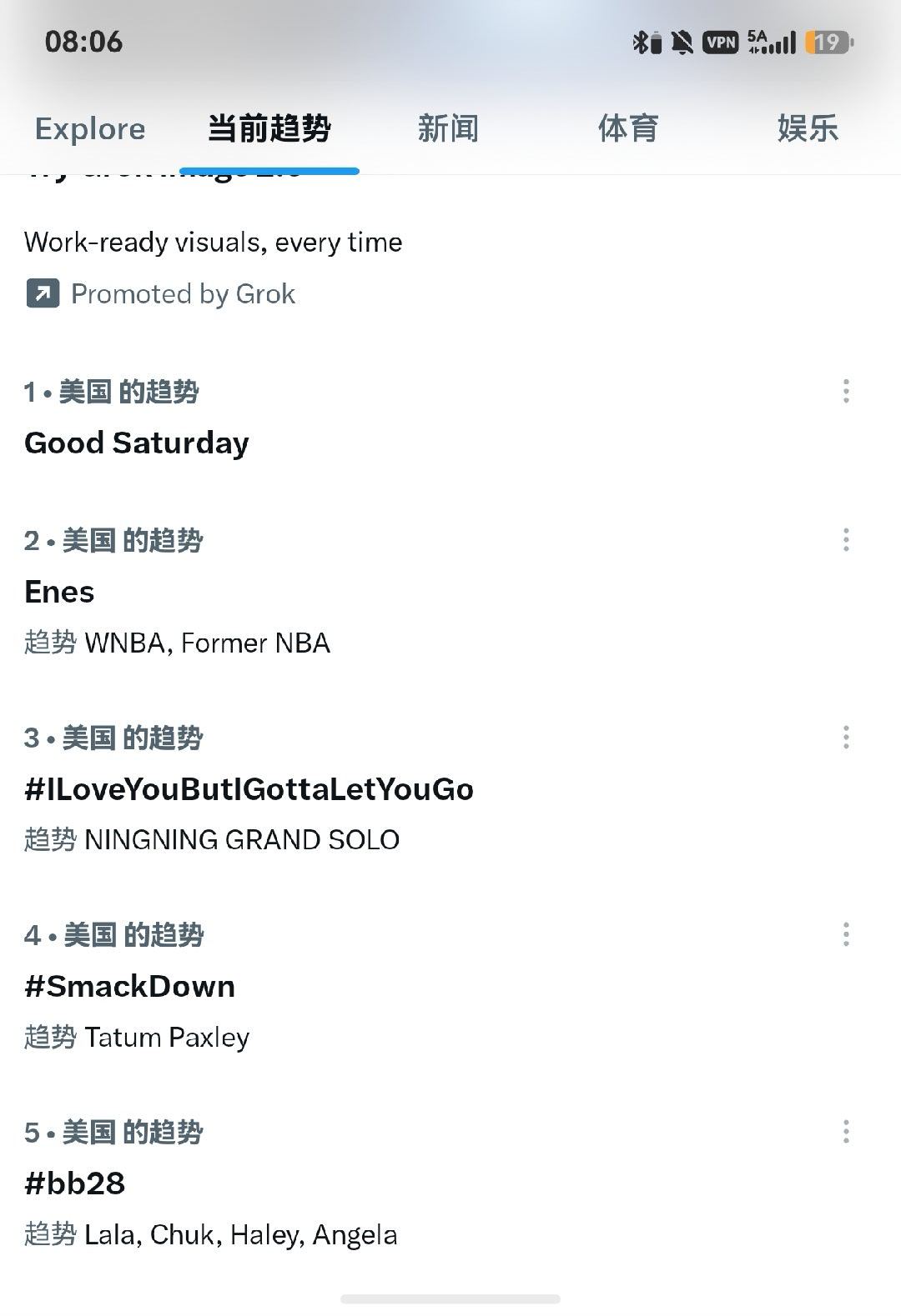 顶着🇺🇸人欢庆周末和NBA的超级热度，组织刷趋结束这么久依旧保持美趋第三的高