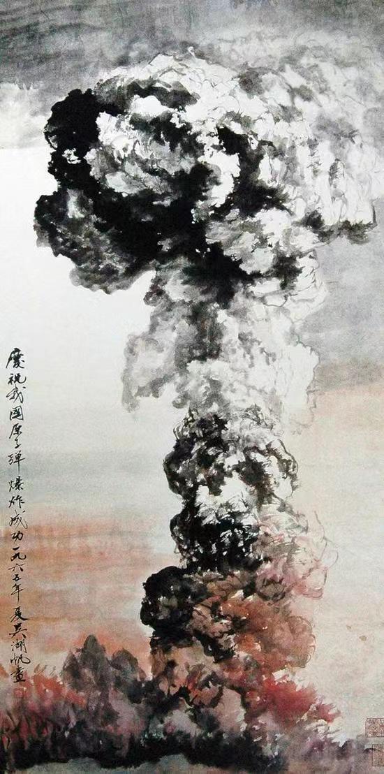 第一幅原子弹放射画成国画的佳作。
画家吴湖帆，看到1964年我国试射第一颗原子弹