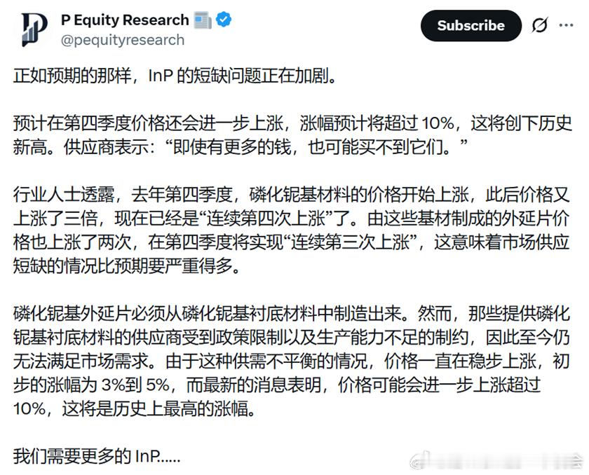 涨个10%到处都在吹，跟电子布一样，10元涨到11元，卖方无限刷屏