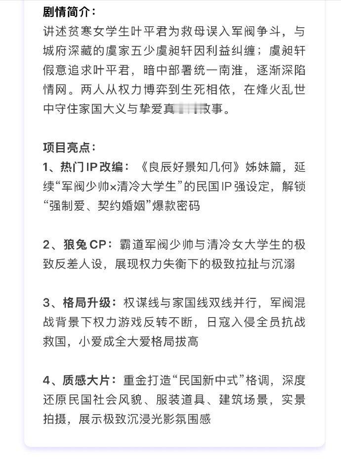 玉簟秋9月中旬播出玉簟秋招商 玉簟秋招商，玉簟秋9月中旬播出，期待住丞磊和徐若晗