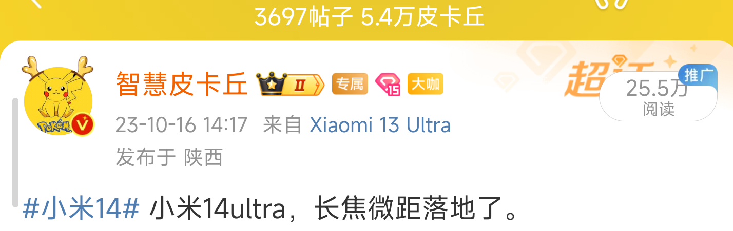 #小米14ultra# 索尼lyt9系列功耗降低很多，动态范围提升很大。小米14