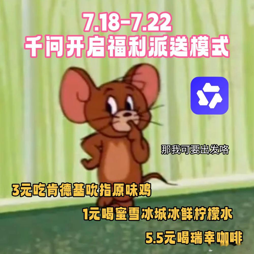 上班后消费观突然就变了赚钱全靠辛苦打拼，能省则省，千问多款美食搭配不到十元，7.