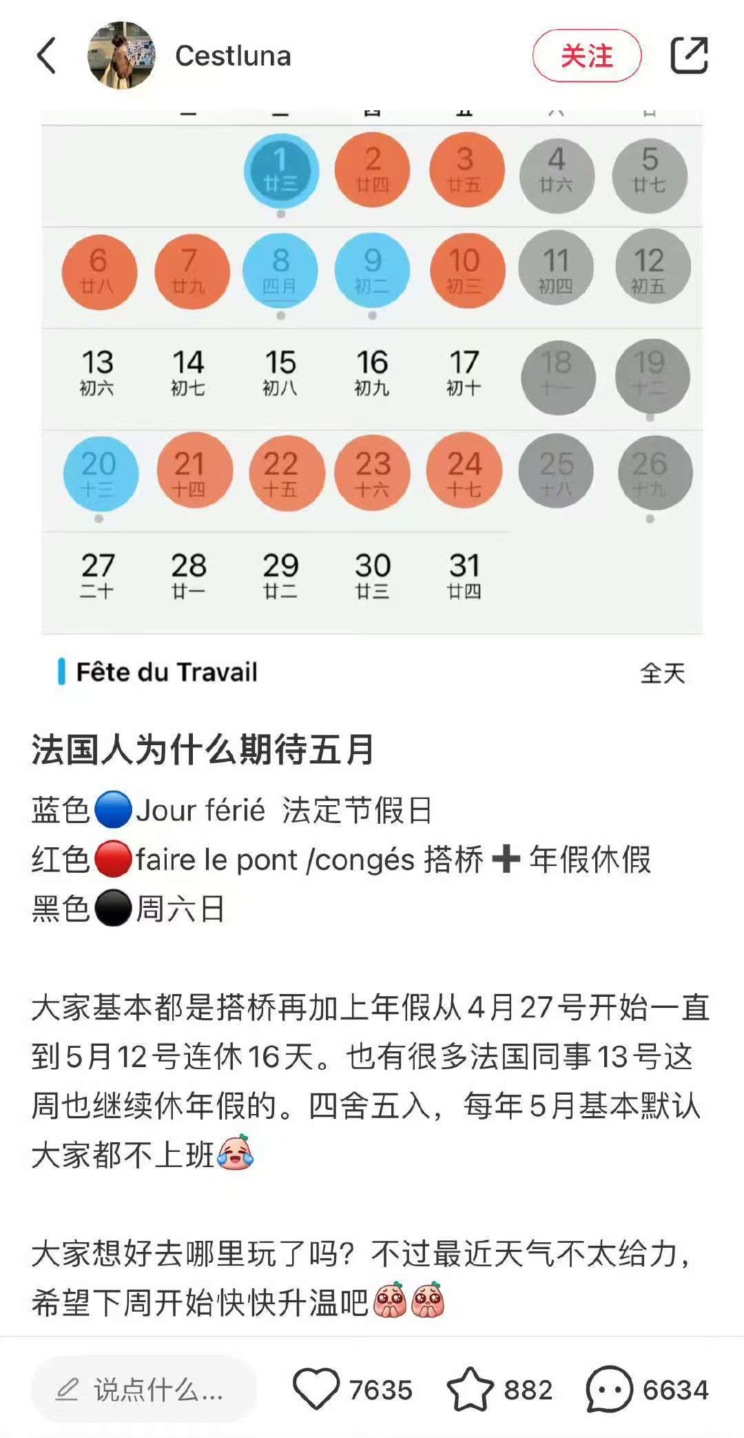调休   就说补休后的周一看到这个你有什么想说的？ ​​​