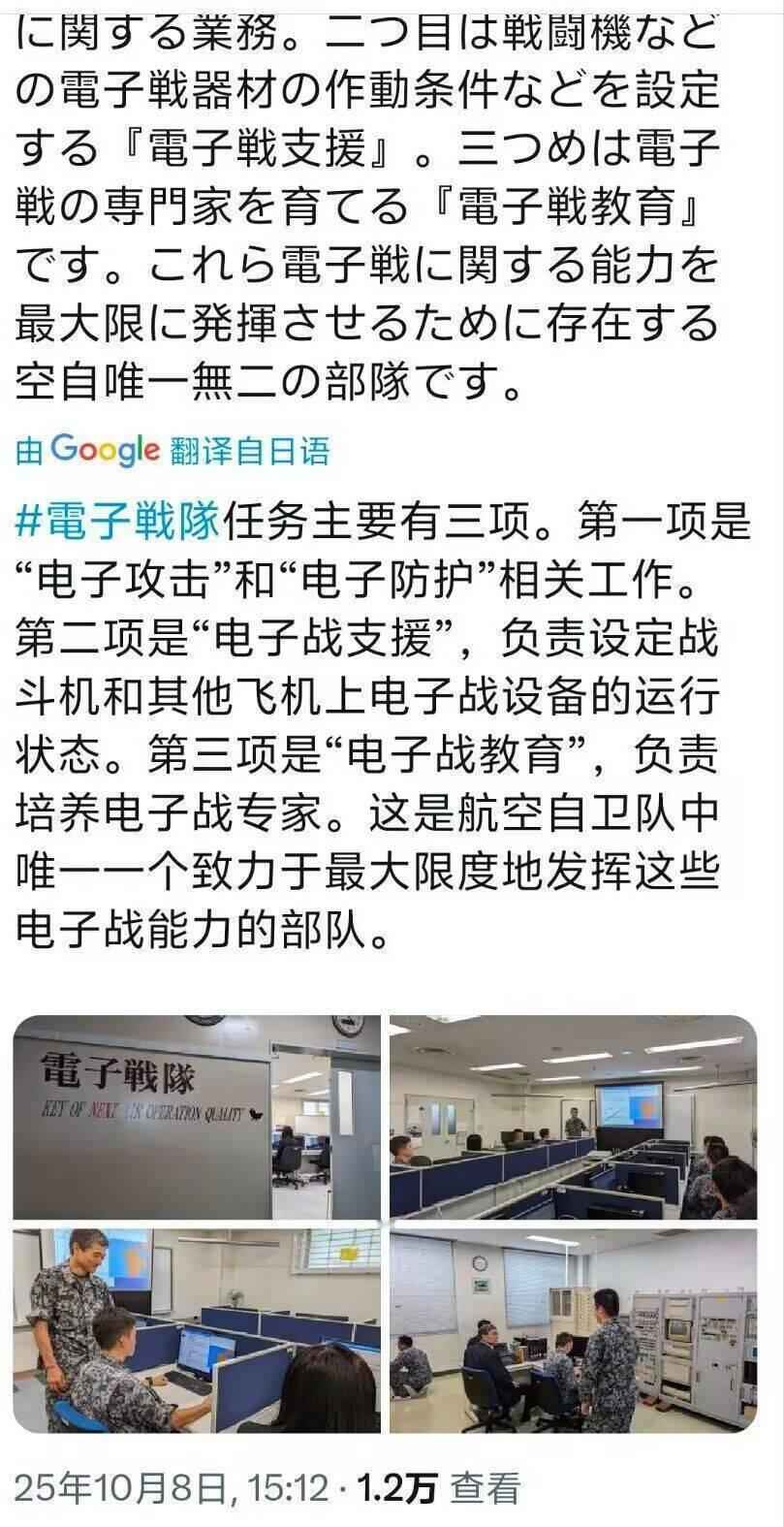日本航空自卫队“电子战部队”曝光的一些设备…怎么说呢，很有日本特色。[允悲] ​