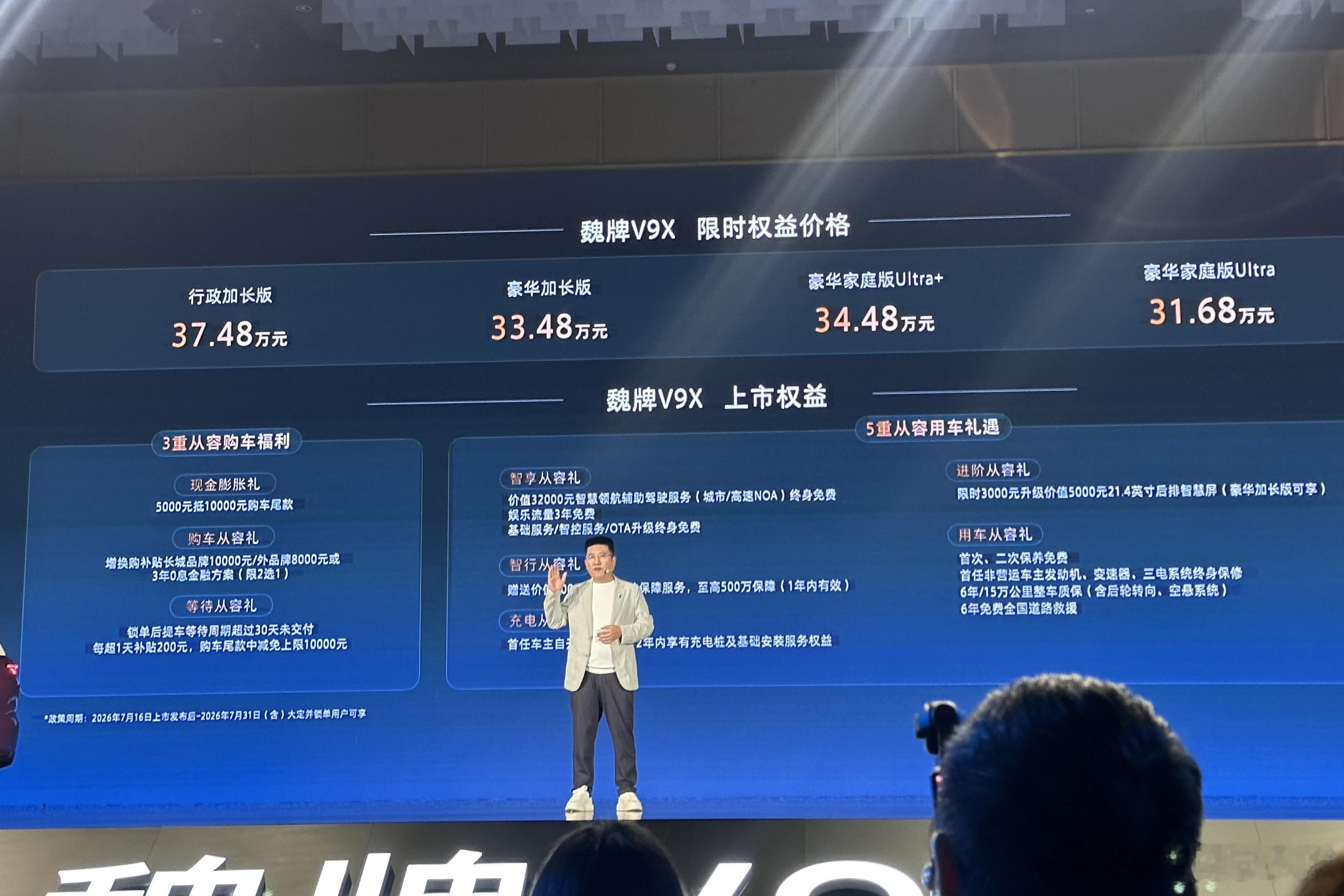 魏牌V9X 家庭版上市，查了下才知道这个家庭版属于是标轴版。家庭版售价相对更“亲