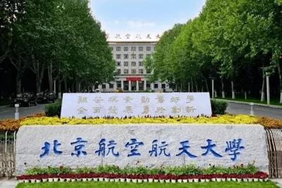 国内大学中的十大名校是哪些？
个人感觉如果以录取分数线为主，兼顾名气和历史，应该