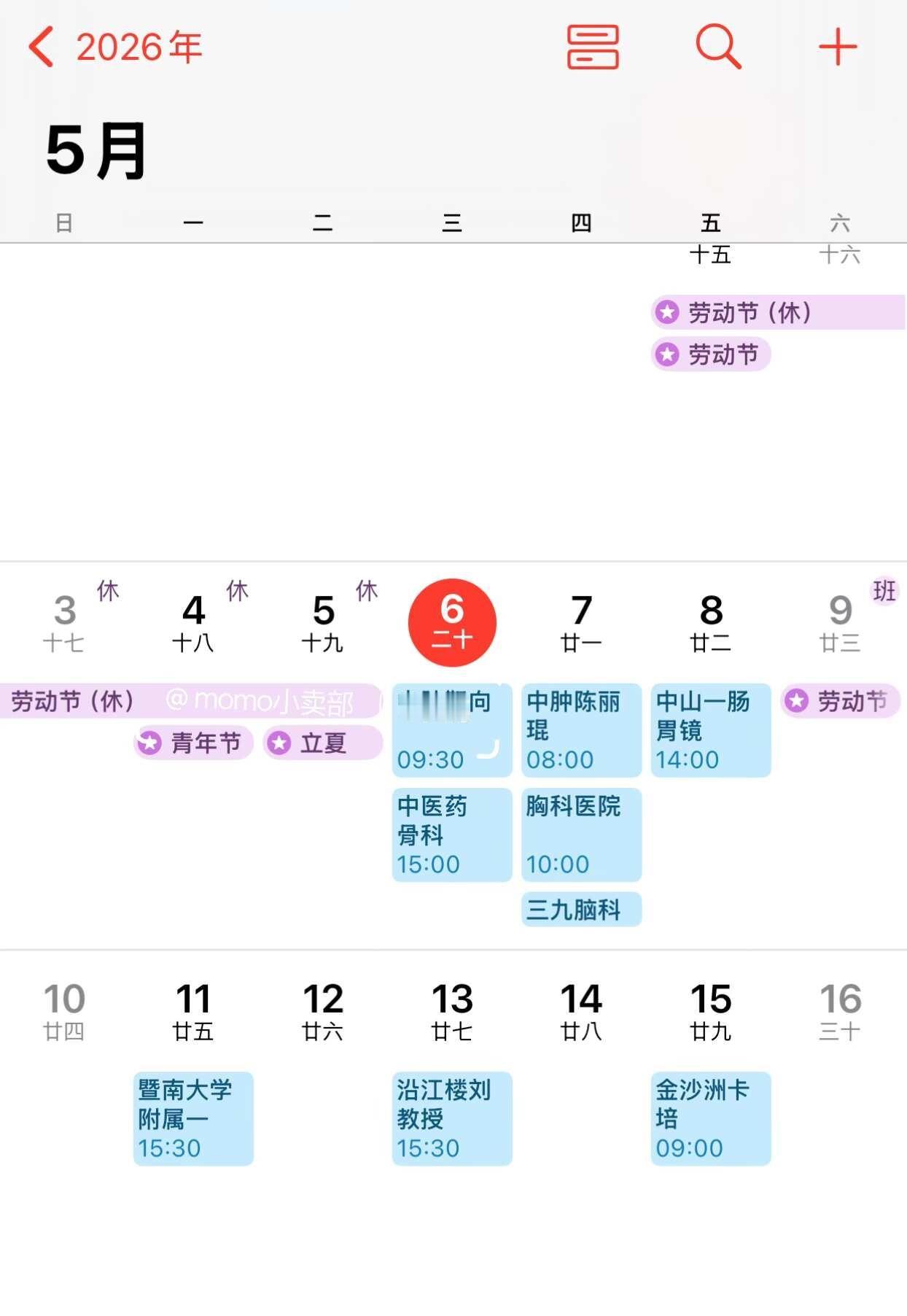 更新一下
把这周和下周安排更新一下🔝
今天忙完，大家都安全到🏠
回到家收到小